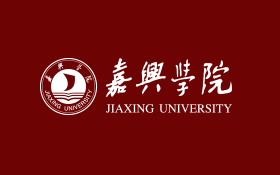 嘉興學(xué)院2021年人才引進(jìn)招聘公告