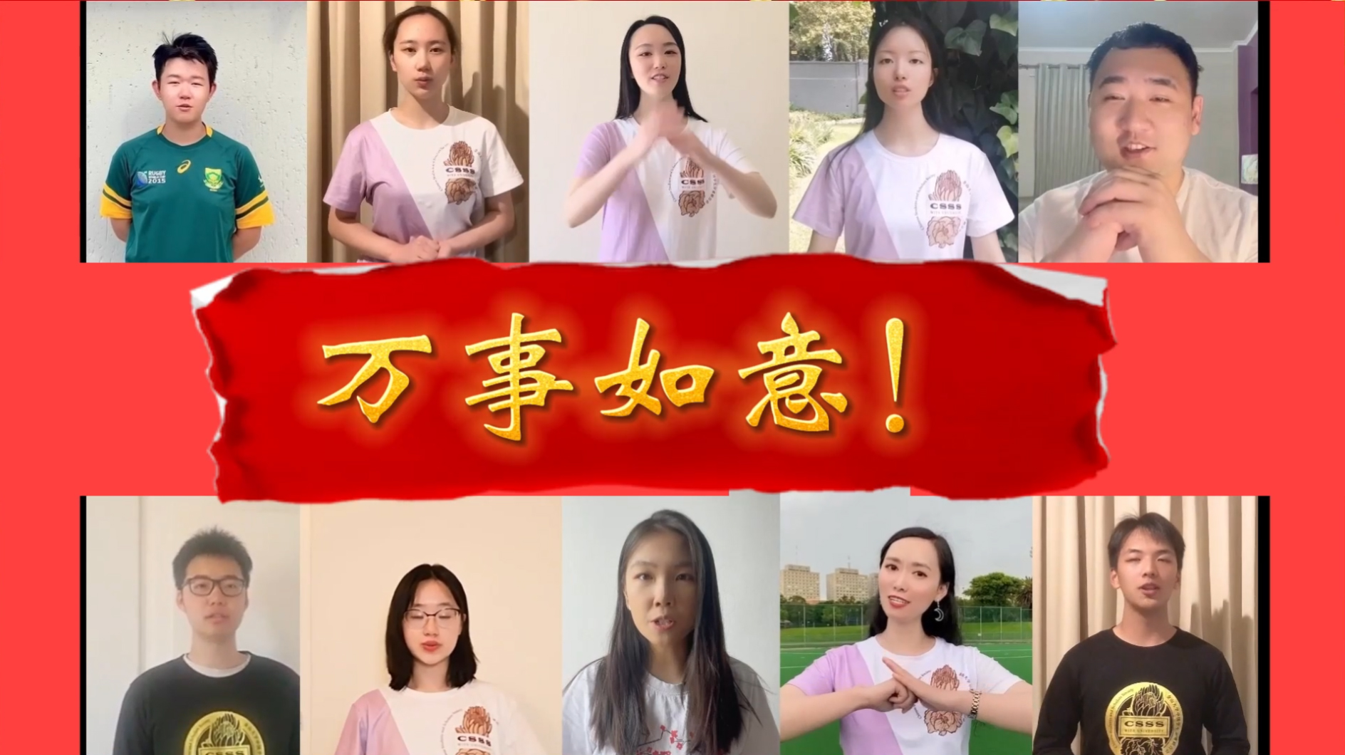 南非中國學聯(lián)