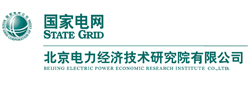 國(guó)網(wǎng)北京市電力公司經(jīng)濟(jì)技術(shù)研究院