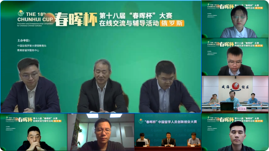 第十八屆“春暉杯”大賽在線交流與輔導(dǎo)活動(dòng)俄羅斯站（二）