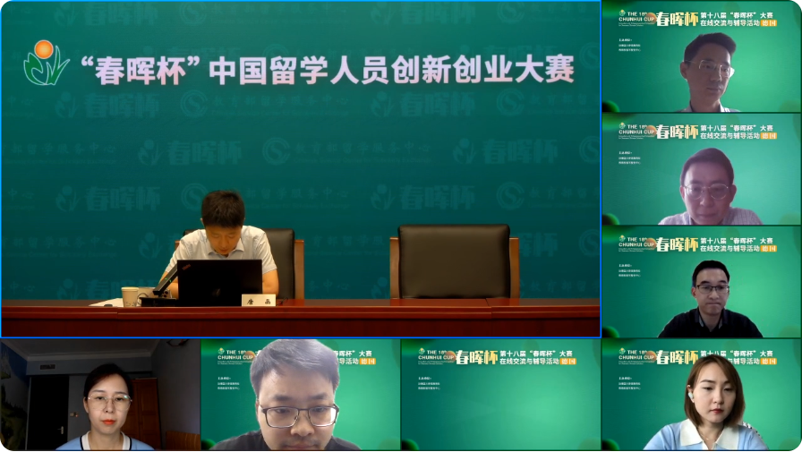 第十八屆“春暉杯”大賽在線交流與輔導(dǎo)活動(dòng)德國(guó)站（一）