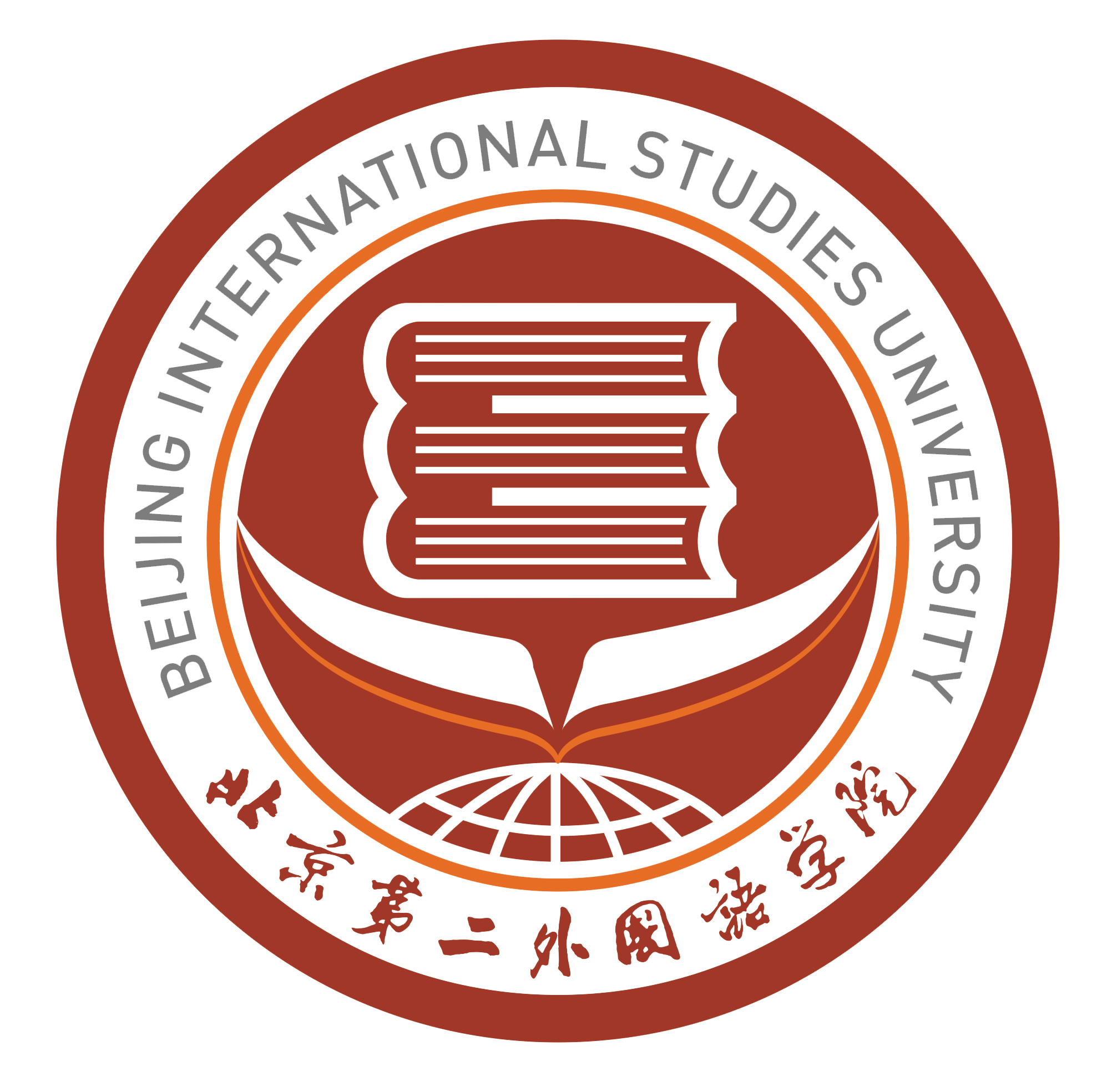 北京第二外國(guó)語(yǔ)學(xué)院